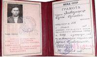 Закарлюк Сергей Сергеевич Закарлюк Сергей Сергеевич